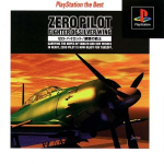 Zero Pilot: Ginyoku no Senshi (PlayStation the Best)
