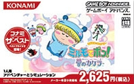 Wagamama Fairy Mirumo de Pon! Yume no Kakera (Konami the Best)
