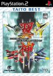 Yokushin: Giga Wing Generations (Taito Best)