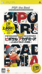 Piposaru Academia: Dossari! Sarugee Daizenshuu (PSP the Best)
