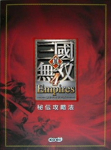 Shin Sangoku Musou 4 Empires (Super Premium Box)