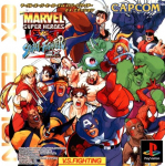 Marvel Super Heroes vs. Street Fighter EX Edition