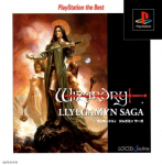 Wizardry: Llylgamyn Saga (PlayStation the Best)