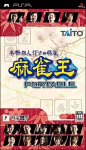 Honkaku Yotarida Mahjong: Mahjong-Ou Portable