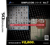 Simple DS Series Vol. 7: The Illust Puzzle & Suuji Puzzle