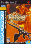 Sega Ages 2500 Series Vol. 27: Panzer Dragoon