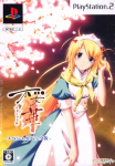 Sakura Hana: Shin Kagayaka Seru Sakura (Limited Edition)