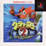 Crash Bandicoot 2 (PlayStation the Best for Family)