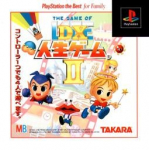 DX Jinsei Game II (PlayStation the Best for Family)