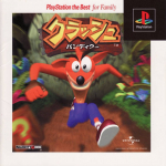 Crash Bandicoot (Playstation the Best for Family)