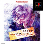 Megami Ibunroku Persona (Playstation the Best)