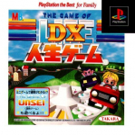 DX Jinsei Game (Playstation the Best for Family)
