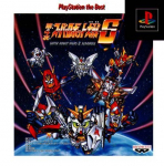 Dai-4-Ji Super Robot Taisen S (Playstation the Best)