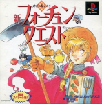 Shin Fortune Quest: Sokutaku no Kishi (Limited Edition)