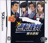 Gyakuten Saiban: Yomigaeru Gyakuten (Best Price)