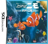 Finding Nemo: Touch de Nemo