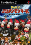 Saru Get You: Million Monkeys