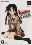 School Rumble Ni-Gakki (Limited Edition)