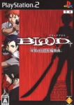 Blood+ Souyoku Battle Rinbukyoku