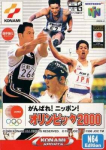 Ganbare Nippon! Olympic 2000