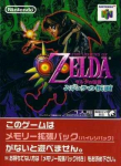 Zelda no Densetsu: Majora no Kamen