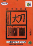 Daikatana