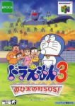 Doraemon 3: Nobi Dai no Machi SOS!