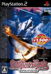 Gaika no Gouhou: Air Land Force (Koei Teiban Series)