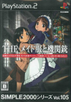 Simple 2000 Series Vol. 105: The Maid Fuku to Kikanjuu