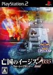 Boukoku no Aegis 2035: Warship Gunner (Koei the Best)