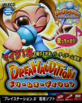 Dream Audition (Limited Edition)