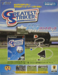 Greatest Striker (Taito Onsei Ninshiki Controller Doukori Pack)