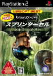 Tom Clancy's Splinter Cell Chaos Theory (Ubisoft Best)
