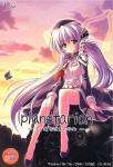 Planetarian (Limited Edition)