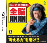 Akiyama Jin Kyouju Kanshuu: Zennou JinJin