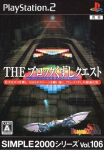 Simple 2000 Series Vol. 106: The Block Kuzushi Quest - Dragon Kingdom