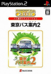Tokyo Bus Annai 2 (SuperLite 2000 Series)