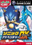 Sonic Adventure DX (Good Bargain Edition)