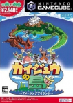 Kaijuu no Shima: Amazing Island (Good Bargain Edition)