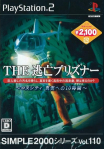 Simple 2000 Series Vol. 110: The Toubou Prisoner