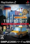 Simple 2000 Series Vol. 109: The Taxi 2