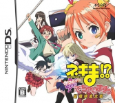 Negima!?: Chou Mahora Taisen Kattoiin, Keiyaku Shikkou Dechai masuu