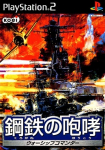 Kurogane no Houkou: Warship Commander