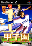 Magical Sports 2001 Koushien
