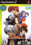 The King of Fighters NeoWave (SNK Best Collection)