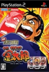 Jissen Pachi-Slot Hisshouhou! Salaryman Kintarou