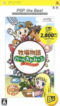 Bokujou Monogatari: Harvest Moon Boy and Girl (PSP the Best)