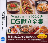 Kenkou Ouen Recipe 1000: DS Kondate Zenshuu