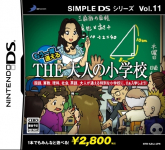 Simple DS Series Vol. 11: Mou Ichido Kayoeru - The Otona no Shougakkou