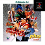 Toshinden 2 Plus (PlayStation the Best)